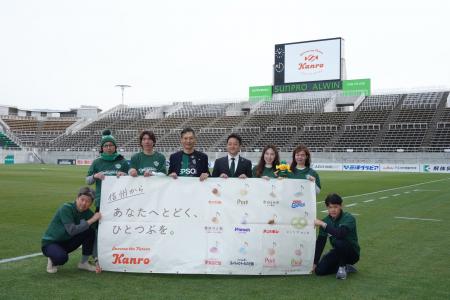松本山雅FCオフィシャルパートナー記念　カンロ 「バ