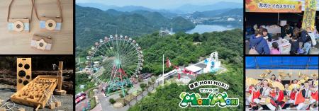 【神奈川・相模原市】～「おもちゃ」と「木のぬくもり