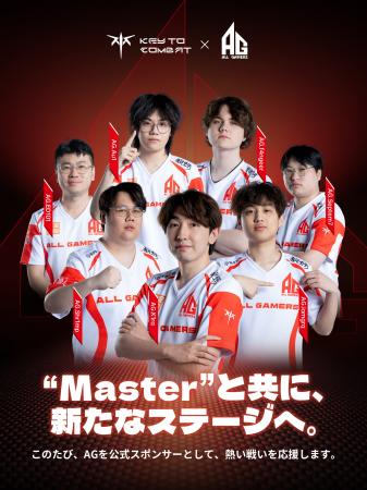 KEY TO COMBAT（KTC）が中国最強プロゲーマーチームAG
