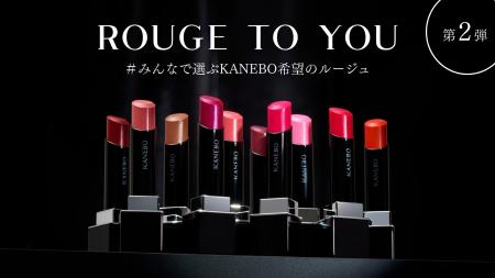 大人気の生命感ラスティングルージュ「ルージュスター