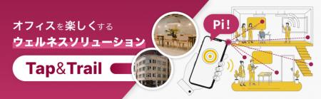 社会課題解決ゲーム企業「DEA」、竹中工務店と連携し