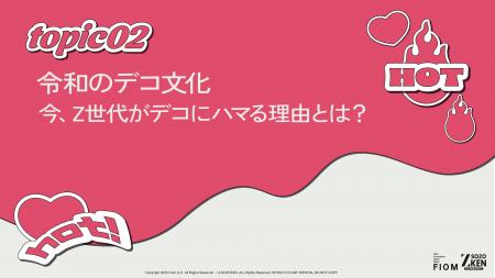 Z世代の72%がモチベーション向上を実感、65%が自己表