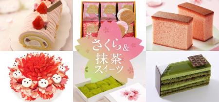 春を先取り！“さくら＆抹茶”の春色スイーツが勢ぞろい