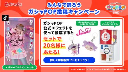 『たまごっち』や『パックマン』も登場！ガシャポン(R