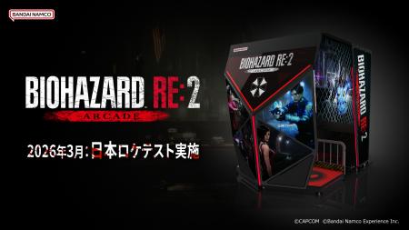 『バイオハザード RE:2』をベースにバンダイナムコが