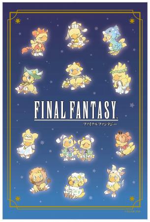 ファイナルファンタジーの人気キャラクター「チョコボ