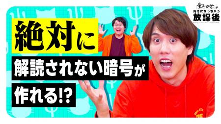 QuizKnockが東芝とコラボ！　伊沢拓司、須貝駿貴、鶴