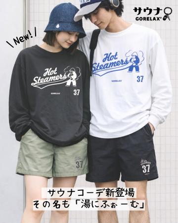 サウナの日＝まもるさん誕生日！ととのい系ブランド「