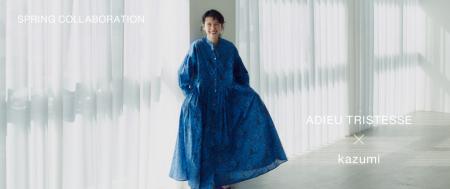 ADIEU TRISTESSE×kazumi コラボレーションアイテムが3