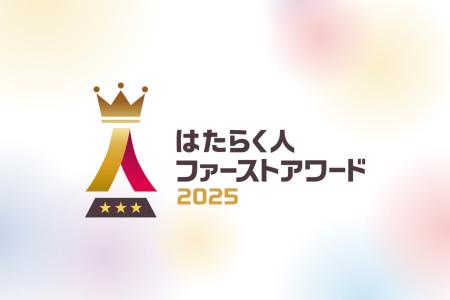 ミイダス×朝日新聞共催「はたらく人ファーストアワー