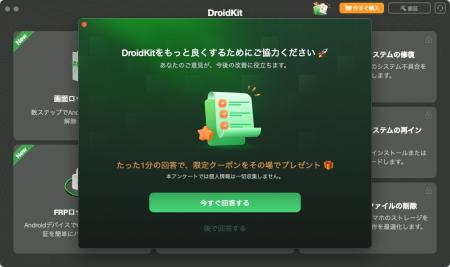 SDカードデータも丸ごと復元！Androidデータ復元アプ
