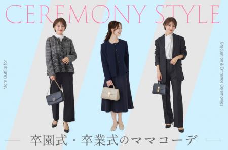 ファッションサブスク「AnotherADdress 」／ 家計応援