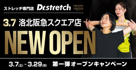【お買い物ついでにプロのメンテナンスを】独自技術「