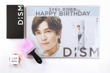 ブランドアンバサダー 岩田剛典さんの「あったらいい