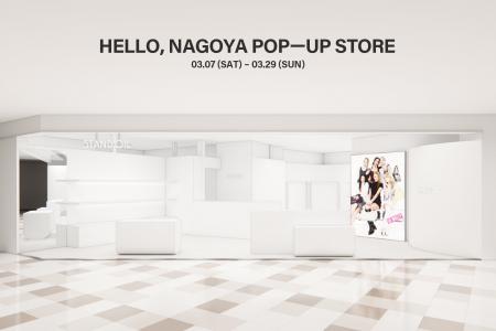 「STAND OIL（スタンドオイル）」、名古屋にて初の期