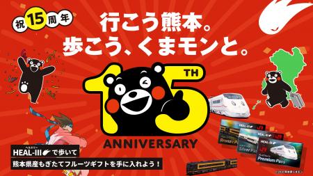 ヘルスケアゲーム「HEALTHREE（ヘルスリー）」が「く