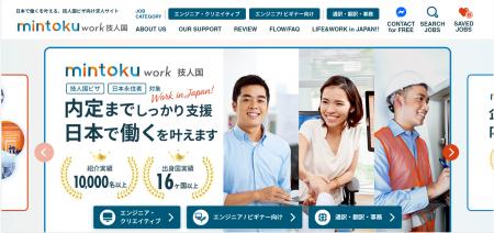 高度外国人材と企業の最適なマッチングを実現！技人国