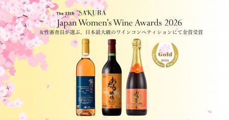The 13th “SAKURA” Japan Women’s Wine Awards ～サク
