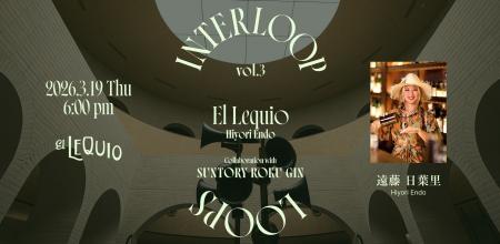 沖縄から「エルレキオ」が高輪に来る。ニュウマン高輪