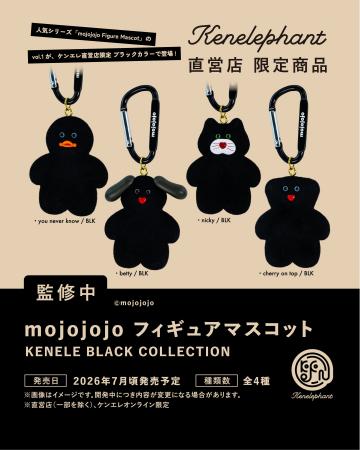 「mojojojo フィギュアマスコット KENELE BLACK COLLE