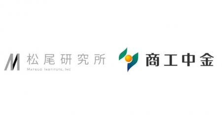 株式会社松尾研究所、商工組合中央金庫とパートナーシ