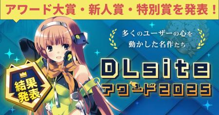総投票数 約25,000票！　ユーザーの選ぶDLsiteアワー