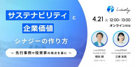【4月21日開催・ウェビナー】グローバル企業のための