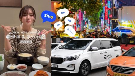 日本国内で「韓国美容旅行」の需要が増加…病院予約か