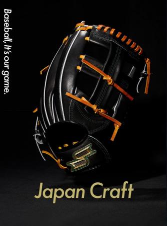 SSK最高峰ライン「Proedge JAPAN」誕生 ─1cm、1mmに妥