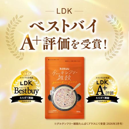 累計3,500万食突破(※1)のグルテンフリー雑穀米「kokuu