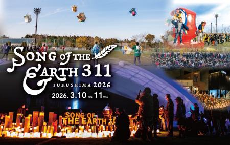 『SONG OF THE EARTH 311 -FUKUSHIMA 2026-』開催
