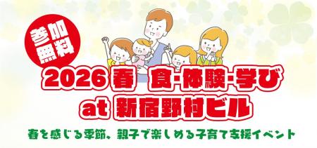 3月7日（土）、子育て家庭をご招待して、ハートリボン