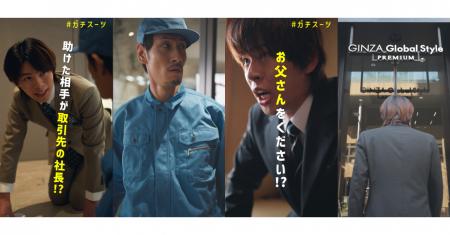 【累計4000万回再生突破！】オーダースーツ専門店 グ