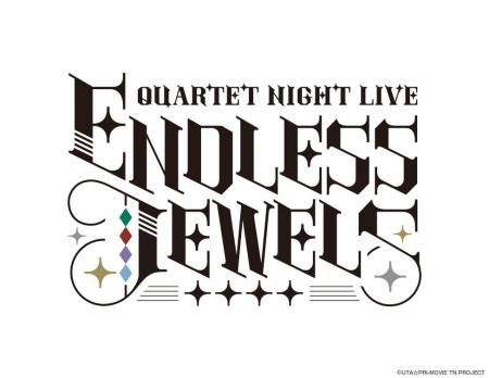 うたの☆プリンスさまっ♪ QUARTET NIGHT LIVE ENDLESS 