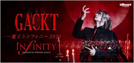 今夏全国ツアー【GACKT 魔王シンフォニー 2026 -INFIN