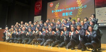 [PRTIMES]【結果発表】「（金融庁共催）第４回金融デ