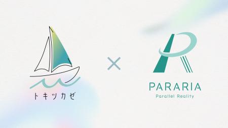 学習塾・予備校の事業承継を推進する株式会社トキツカ