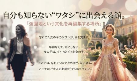 【岡山県倉敷市】少女漫画の「いがらしゆみこ美術館」