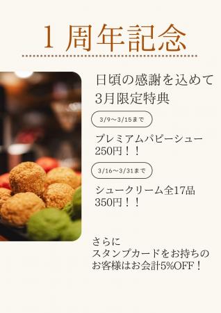 名古屋で噂のシュークリーム専門店「PUPPY CHOUX&COFF