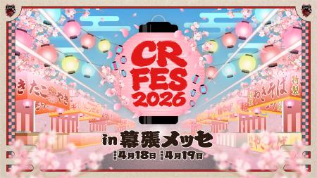 Crazy Raccoon『CR FES 2026』『CR LIVE 2026』を幕張