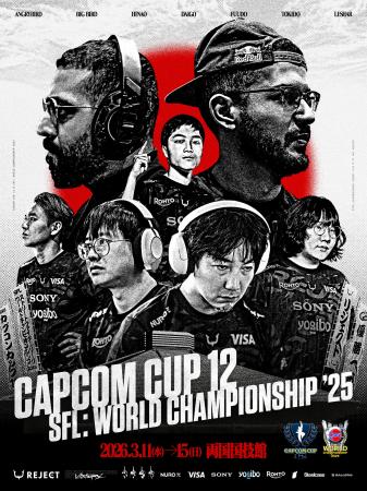 eスポーツチーム「REJECT」STREET FIGHTER部門、『CAP eスポーツチーム「REJECT」STREET FIGHTER部門、『CAP