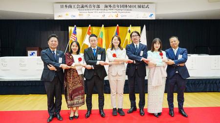 日本商工会議所青年部、新たにアジア5か国の青年経済 日本商工会議所青年部、新たにアジア5か国の青年経済
