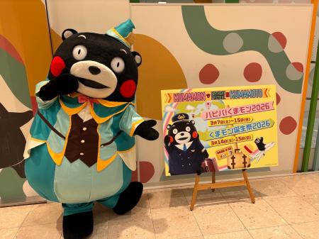 くまモンの誕生日イベント『ハピバ！くまモン 2026』