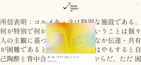 2026.3.7 サウナの日発刊!岡山のサウナ施設「sauna k 2026.3.7 サウナの日発刊!岡山のサウナ施設「sauna k