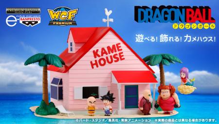ドラゴンボールの名舞台、亀仙人の「カメハウスutf-8