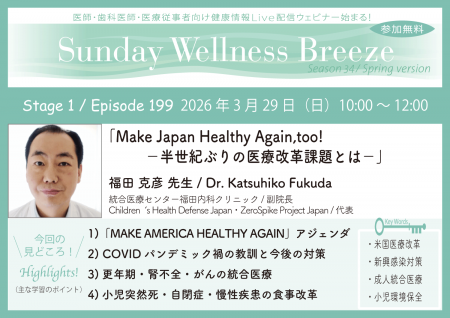 《医師・歯科医師・薬剤師向け》無料オンラインutf-8