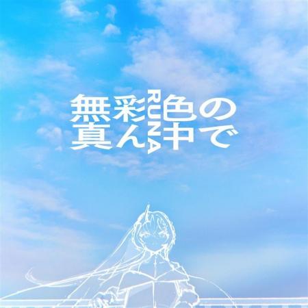 JOYSOUND LIVER PROMOTION 所属ライバーのメジャーデ JOYSOUND LIVER PROMOTION 所属ライバーのメジャーデ