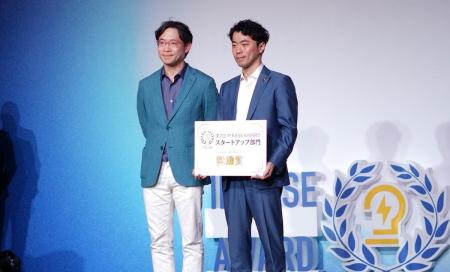 EAGLYS、特許庁主催 「第７回 IP BASE AWARD」で奨励