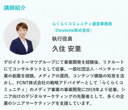 2026年3月13日（金）13:00開催　第21回メディアレーダ
