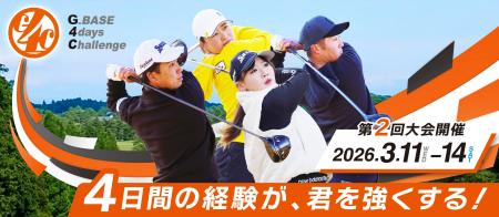 ザムスト、ツアープロを目指す若手ゴルファーのための ザムスト、ツアープロを目指す若手ゴルファーのための